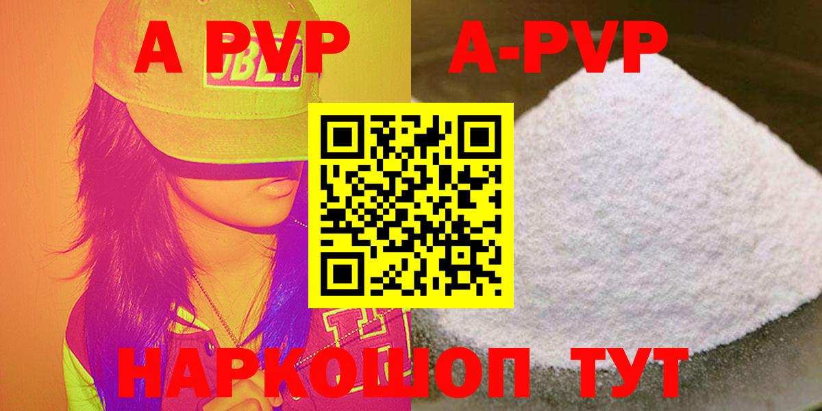 Alpha-PVP СК  Вход с VPN  магазин    Алапаевск  Alpha-PVP Crystall 
