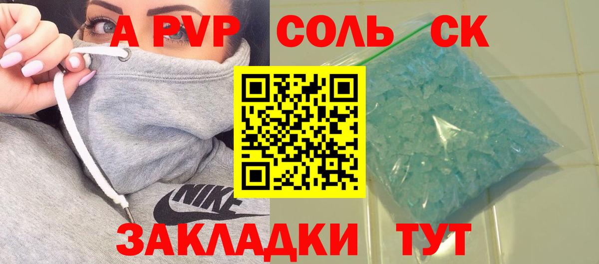 Alfa_PVP крисы CK Алапаевск