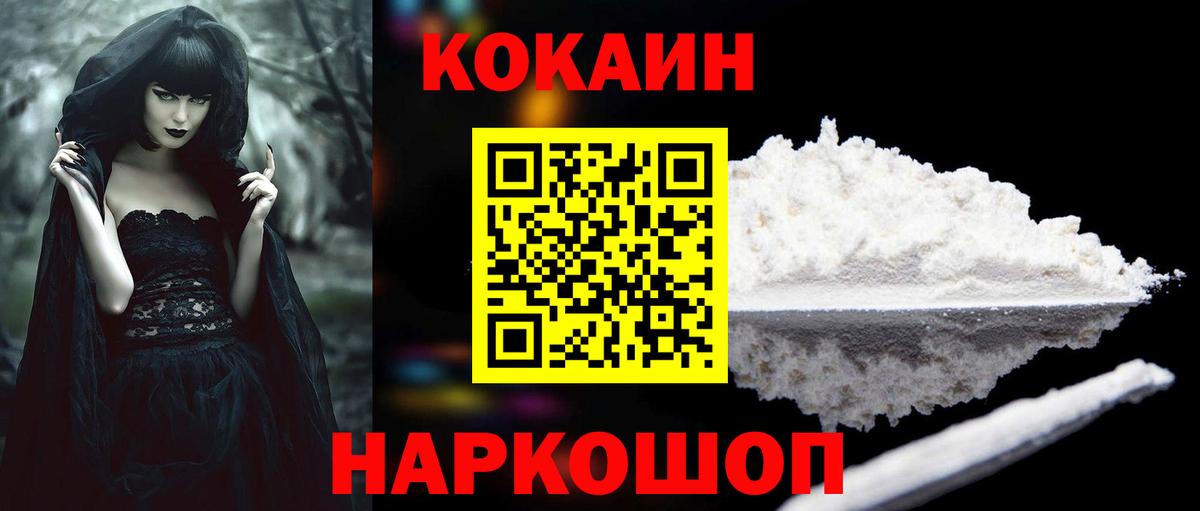 Кокаин Columbia Алапаевск