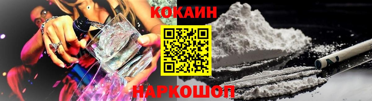 КОКАИН Колумбийский  Вход с VPN  Алапаевск 
