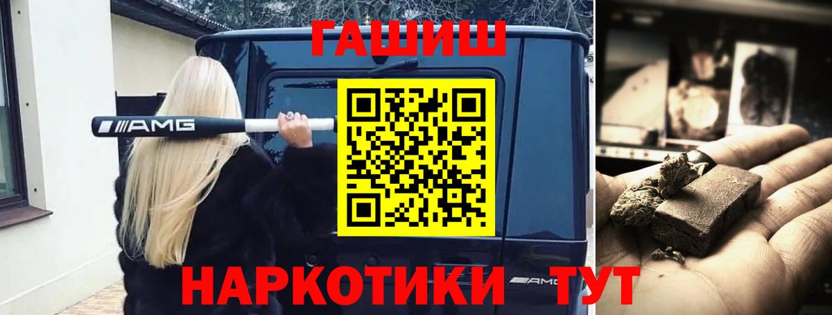 что такое   ГАШ хэш  ГАШ Premium  Вход с VPN  Алапаевск 