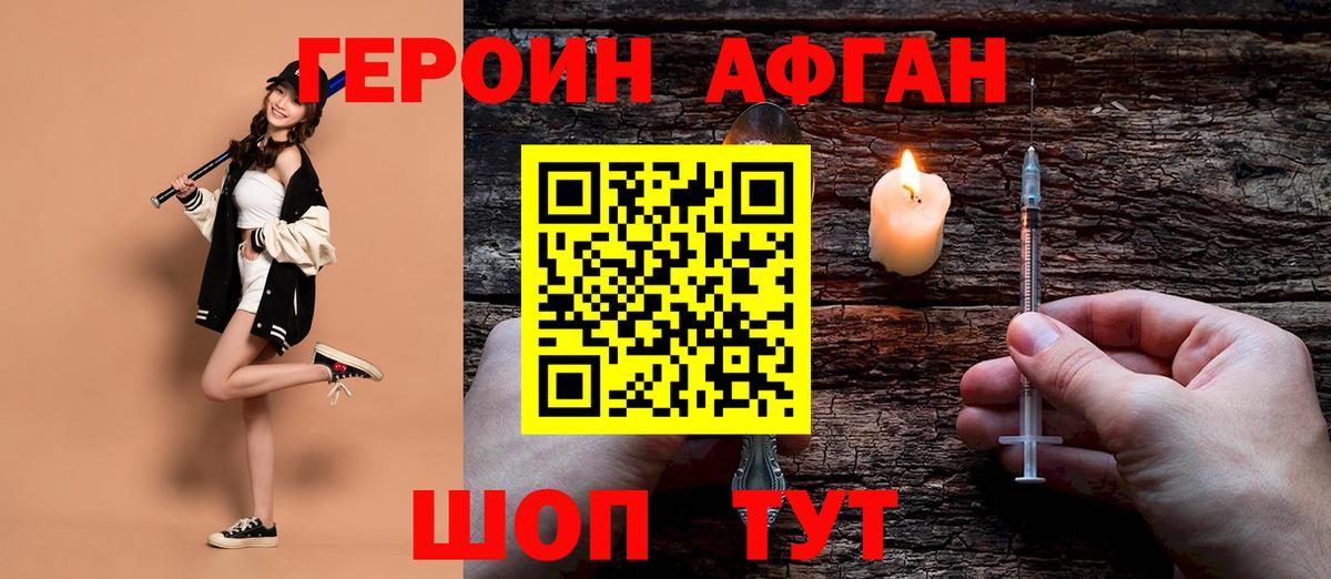 ГЕРОИН герыч Алапаевск