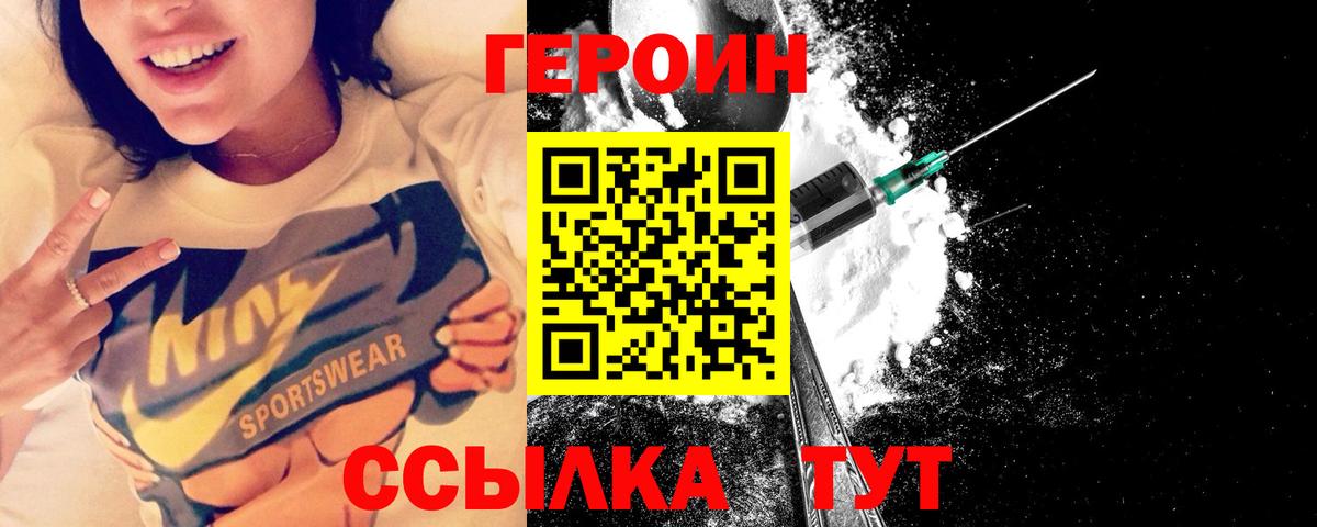 Алапаевск  ГЕРОИН афганец  Вход с VPN 