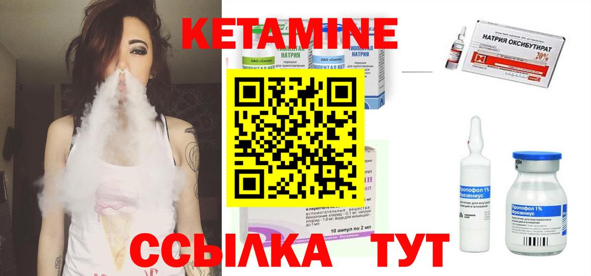 Алапаевск  Кетамин VHQ  КЕТАМИН VHQ  Вход с VPN 
