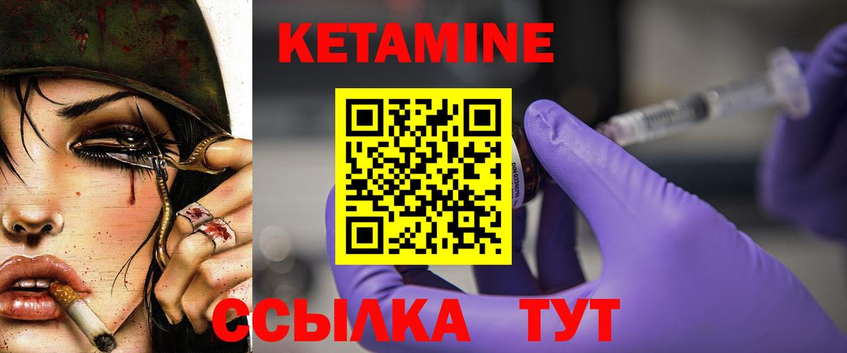 Кетамин ketamine Алапаевск
