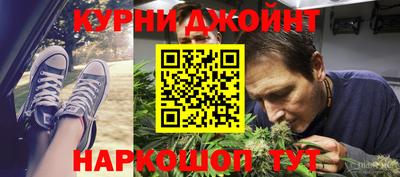 гашиш Жуковский