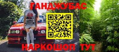 гашиш Жуковский
