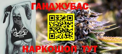 гашиш Жуковский