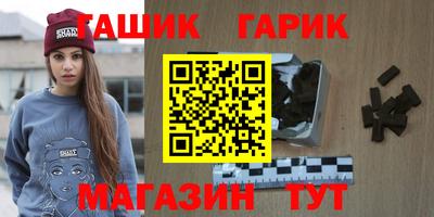 гашиш Жуковский