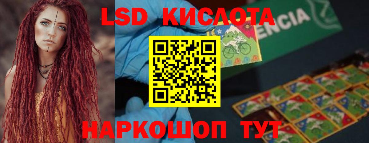 LSD-25 экстази кислота Алапаевск