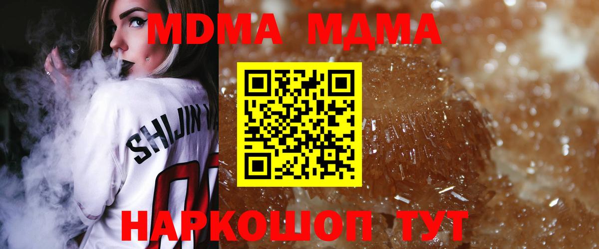 Алапаевск  MDMA  Вход с VPN  MDMA VHQ  MDMA кристаллы 