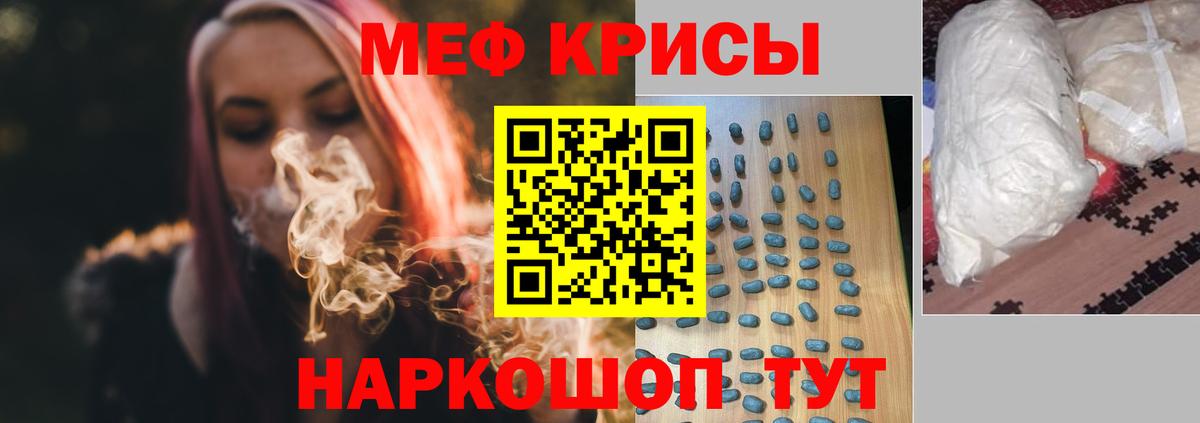 Мефедрон  Алапаевск