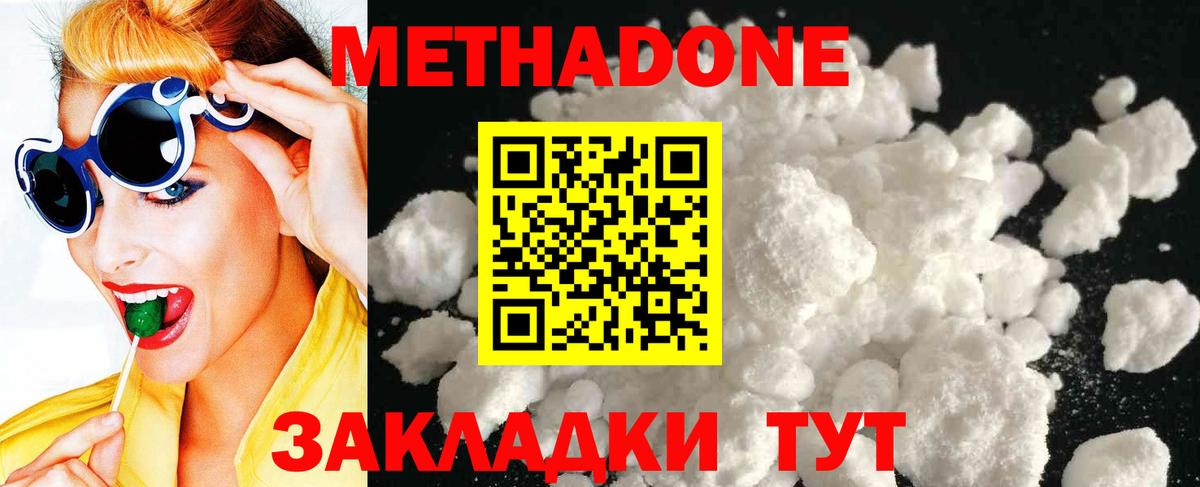 Алапаевск  МЕТАДОН белоснежный  Вход с VPN  Метадон мёд 