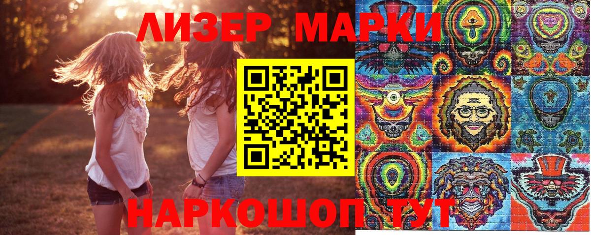 Марки N-bome 1,5мг Алапаевск