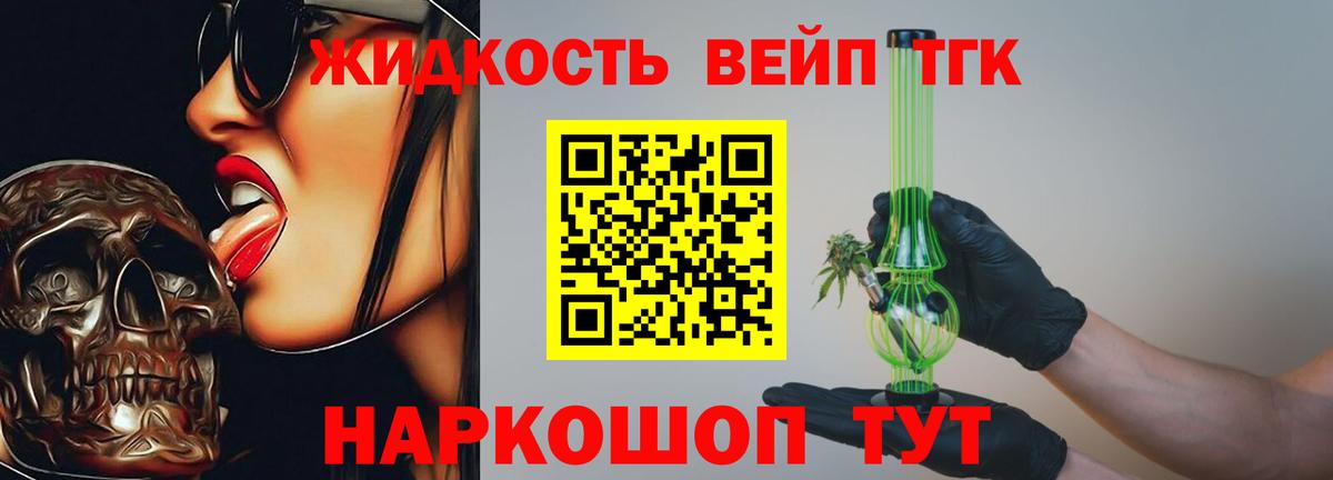 Дистиллят ТГК гашишное масло  Вход с VPN  Алапаевск  наркошоп  ТГК THC oil 
