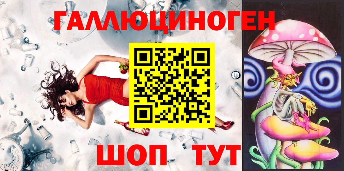 Галлюциногенные грибы MAGIC MUSHROOMS  Вход с VPN  Алапаевск  Галлюциногенные грибы мухоморы 