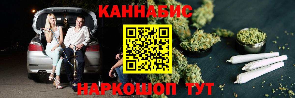 Канабис AK-47 Алапаевск